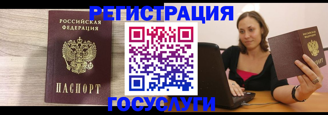 прописка 2025 в Куровском