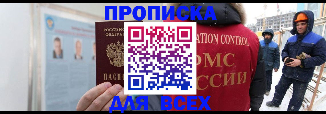 временная регистрация адрес в Куровском