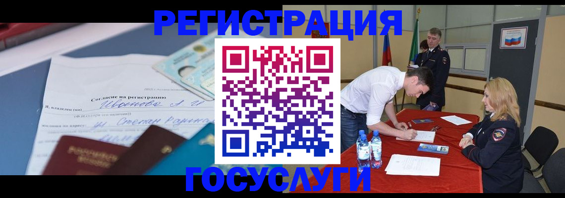 прописка иностранных граждан в Куровском