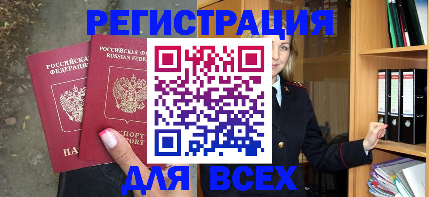 прописка иностранных граждан в Куровском