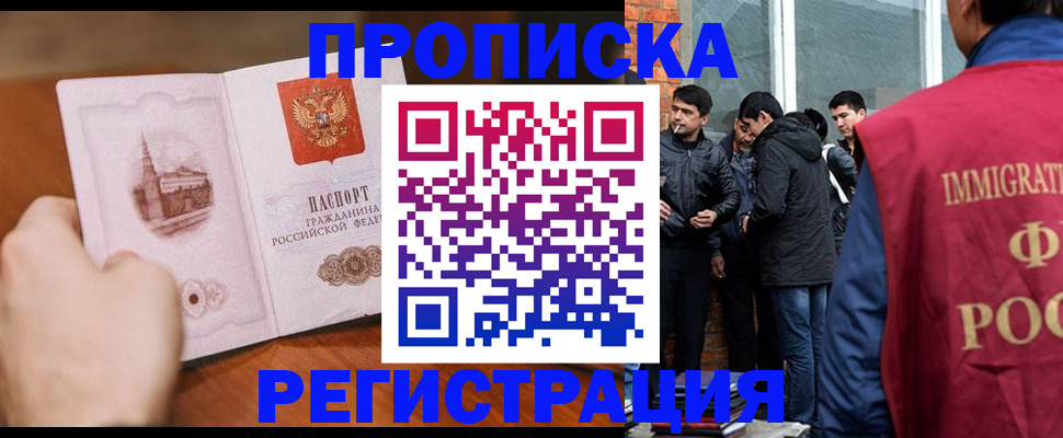 прописка для военкомата в Куровском